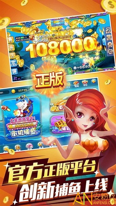 海洋捕鱼游戏下载安卓,尽享捕鱼乐趣