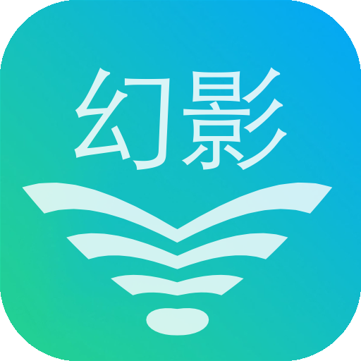 幻影WIFI官方版 