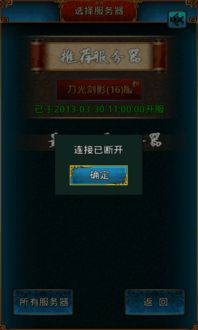安卓12进不了游戏,GTASA游戏闪退问题解决方案