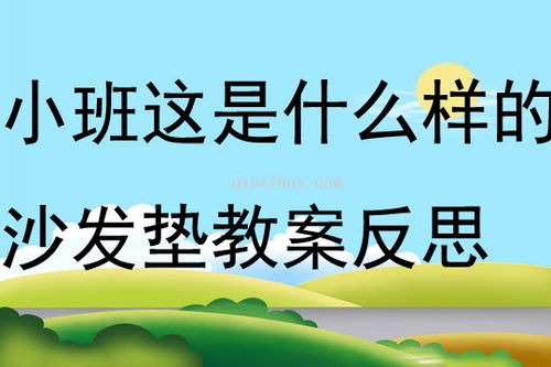 小班合作游戏观察,幼儿互动与共同成长的精彩瞬间