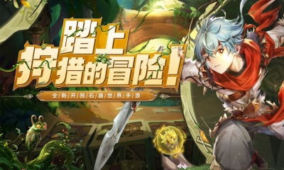 狩猎召唤游戏安卓下载,探索未知世界