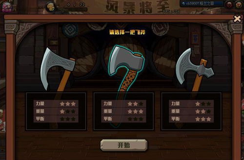 用斧的游戏,探寻传奇武器与怪物之间的传奇故事