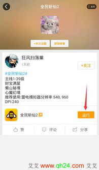 安卓游戏游戏脚本,轻松提升实力