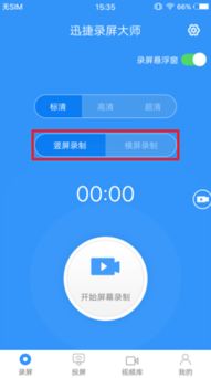 安卓怎么录制游戏画质高,轻松实现高清画质录制