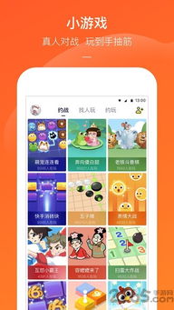 快手小游戏破解版安卓版