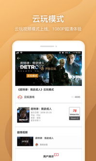 第一次玩微信安卓版游戏,体验无限乐趣