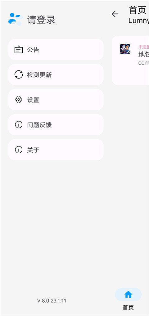 安卓11锁定游戏画质,畅享极致视觉体验