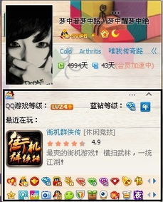 用QQ藏游戏,欢乐时光