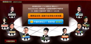 网络会议游戏,AI科学家在逆水寒中开启全球智能盛宴
