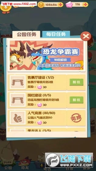 恐龙游戏红包,体验刺激恐龙世界