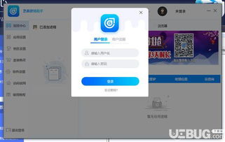 游戏登陆助手,一键登录新体验