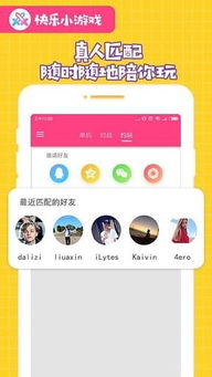 好友小游戏app,打造指尖上的社交乐园