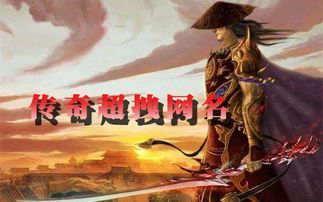 女生游戏名字复古,游戏名中的古典情怀