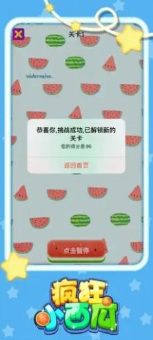 西瓜小游戏下载安卓版,畅享趣味合成之旅