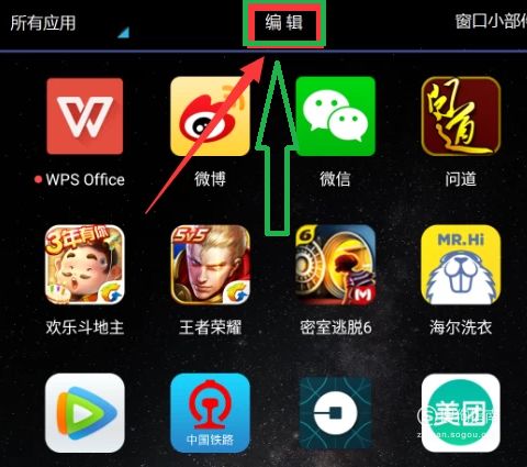 怎么隐藏安卓的游戏应用,隐私无忧
