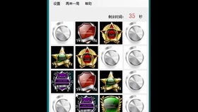 图像记忆小游戏,趣味图像游戏助力孩子记忆力飞跃
