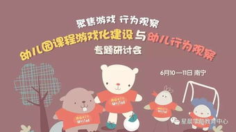 游戏观察怎么写,深入解析儿童游戏行为与发展的关键视角