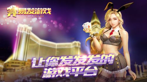 易发老游戏,易发老游戏的魅力之旅