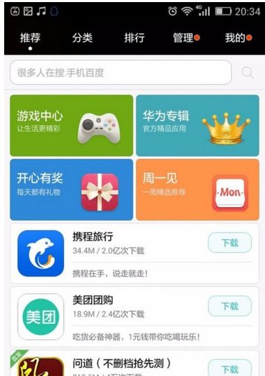 如何打开安卓机自带游戏,轻松开启自带游戏之旅