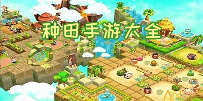 种田经营游戏电脑,电脑种田经营游戏深度解析