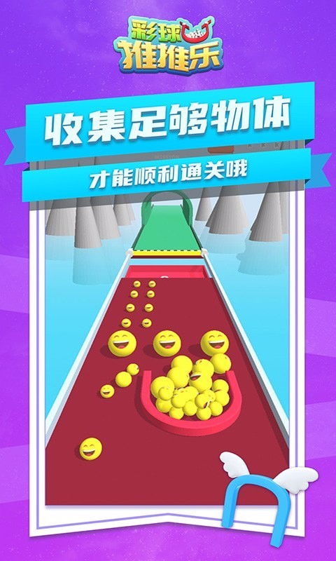 益智游戏推球,益智游戏推球体验记