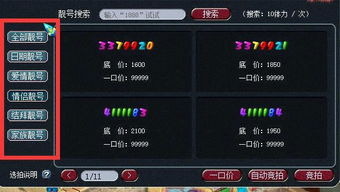 数字版游戏账号,解锁虚拟世界的独特钥匙