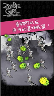 僵尸女友游戏安卓版,探索僵尸女友安卓版惊悚恋爱冒险之旅