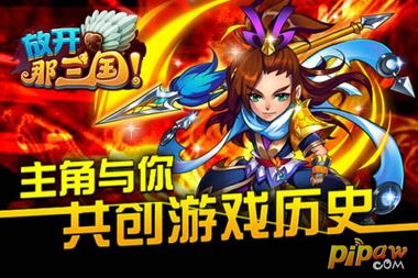 三可那游戏,探索奇幻世界的冒险之旅