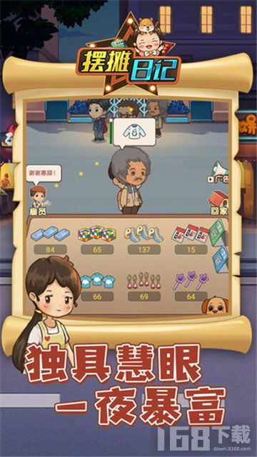 摆摊日记的游戏下载安卓,体验独特市井生活