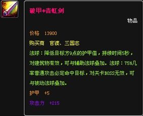青虹剑游戏,剑指天下