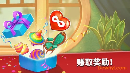 快捷酒店安卓游戏破解版
