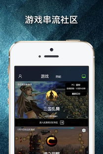 游戏串app安卓版下载,开启你的游戏新篇章