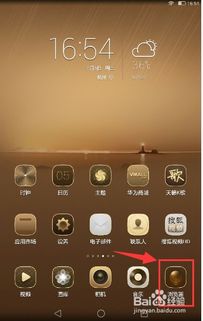 安卓怎么用平板直播游戏,全方位操作指南