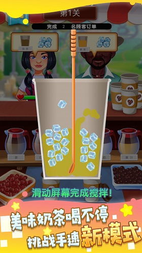 我的奶茶店游戏下载安卓,尽享经营乐趣