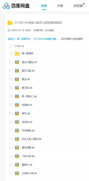 小度游戏列表,尽享海量精选游戏盛宴