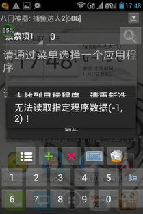 游戏自动刷屏神器安卓版,畅享游戏乐趣