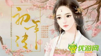 橙光游戏最早,开启你的角色扮演之旅