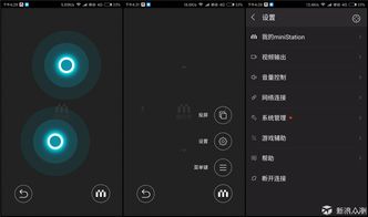 安卓版远程游戏主机配置,高效配置与使用指南