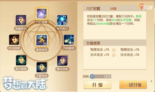 星芒游戏解,探索宇宙奥秘的奇幻冒险之旅