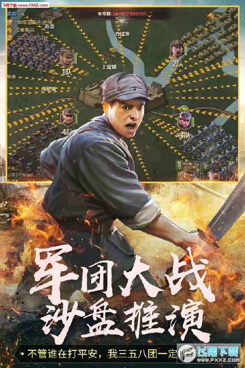 bt亮剑游戏,再现三国烽火传奇