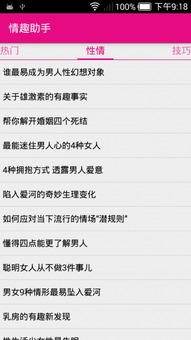 情趣游戏在线下载安卓,畅享无限乐趣