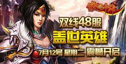 游戏开服啦,游戏开服啦！全新冒险篇章等你开启