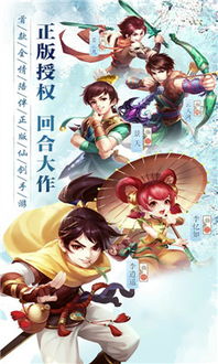 安卓仙剑单机手机游戏,穿越时空的奇幻冒险之旅