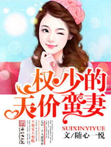 权少爱游戏,爱意盎然