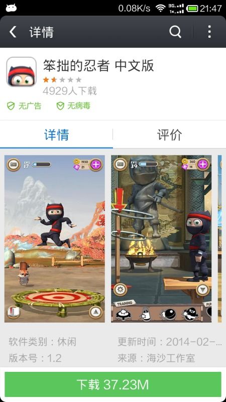 想你游戏安卓,解锁浪漫新体验