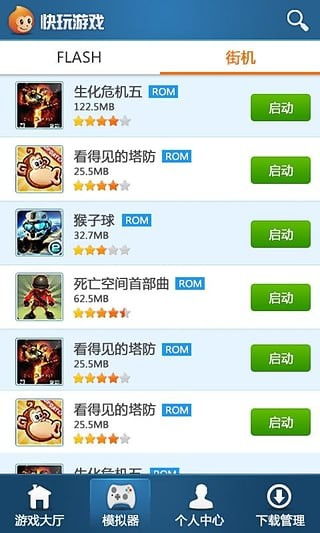 快玩游戏盒下载器安卓版,一站式游戏体验平台