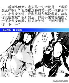 能画漫画游戏,漫画游戏中的奇幻冒险之旅