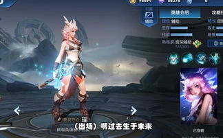 阿瑶的游戏,森林精灵阿瑶的奇幻冒险与辅助传奇