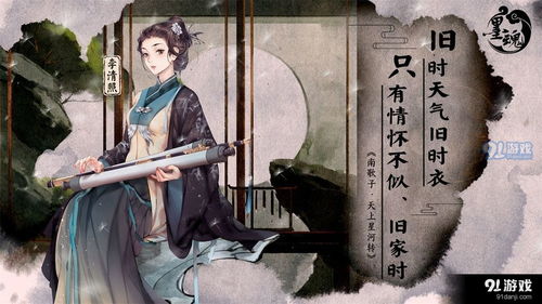 墨魂游戏介绍,邂逅古风文人墨客
